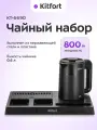 Чайный набор Kitfort КТ-6690