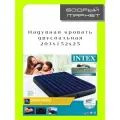 Кровать надувная Queen Classic Downy 152х203х25см