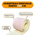 Защитная лента на углы Beideli широкая (15см), длина 200см, цв. белый. Мягкая накладка на края мебели для детей от ударов
