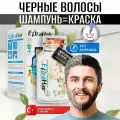 Шампунь Extra Hair красящий черные волосы средство от седины и седых волос