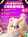 Интерактивная мягкая игрушка Корги от kosmo.store, собачка плюшевая, говорящая