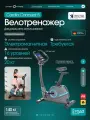 Велотренажер Oxygen Fitness Cardio Concept 5, электромагнитный, 16 уровней нагрузки