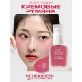 Румяна кремовые жидкие для лица розовые House Of Hur Moist Ampoule Blusher #07 Pink Rosie 20 мл