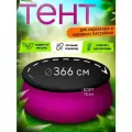 Тент чехол для надувных бассейнов 366 см