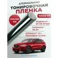 Атермальная тонировка для авто NANO 95 Reton Group. Защита от солнца на лобовое стекло 100х152 см