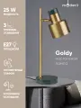 Лампа настольная Moderli V11309-1T Goldy, зеленый, латунь, золото