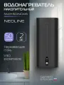 Водонагреватель накопительный NEOLINE NWH 50 INOXIS Black