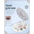 Flower Knows Shell pearl Палетка теней для век 6.5g - 01 Pearl