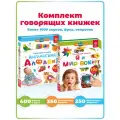 Интерактивная музыкальная игрушка-книжка Набор 2в1 Нажималка 2в1 Я и Мир вокруг + Английский алфавит, BertToys