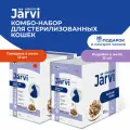 Комбо-набор Jarvi влажный корм для стерилизованных кошек, Индейка/Говядина (кусочки в желе), 85 г х 12 шт+12 шт.