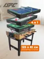 Игровой стол - трансформер DFC MERCURIAL 4 в 1