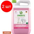 Комплект 2 шт, Кондиционер-ополаскиватель для белья 5 л SYNERGETIC Аромамагия, гипоаллергенный, концентрат, 110500