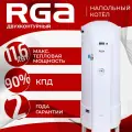 Котел газовый АОГВ 11,6 RGA Classic 11 TL исп.11