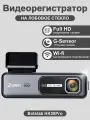 Видеорегистратор с двумя камерами, высокого разрешения, с ночного видения и встроенным GPS