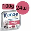 Monge Dog , консервы для собак , паштет со вкусом говядины (24шт по 100g)