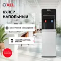 Кулер для воды напольный AEL LD 805a black/white с нагревом, электронным охлаждением и нижней загрузкой