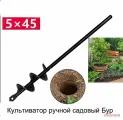 Бур садовый ручной