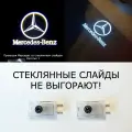 Mercedes. 2 (ДВА) плафона премиум в двери для автомобилей Мерседес W210; 639; 202; 124; Спринтер W906 с проекцией логотипа. Стеклянные слайды. Тип плафонов О.