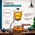 Набор гунфу CFPRESS Premium для заваривания чая и чайной церемонии, 350 мл