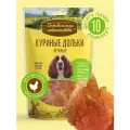 Лакомство Деревенские лакомства Куриные дольки нежные для собак 10 шт х 90 г