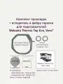 Испаритель, фибра и комплект прокладок для ремонта камеры сгорания предпусковых подогревателей Webasto Thermo Top EVO Start, Comfort; VEVO; (Вебасто Термо Топ Эво Старт, Комфорт, ВиЭво).