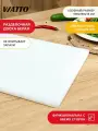 Доска разделочная пластиковая VIATTO SZ для кухни, профессиональная для мяса, рыбы и сыра, белая 500х350х18 мм