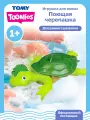 Тумис Игрушка для ванны интерактивная Поющая черепашка, звук Toomies