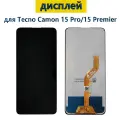 Дисплей для Tecno Camon 15 Pro CD8/Camon 15 Premier CD8j с тачскрином черный, экран, дисплей с тачскрином