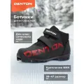 Ботинки лыжные Denton Nord