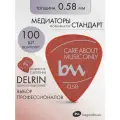 Медиаторы для гитары, толщина 0,58 мм, цвет красный, делрин - 100 шт