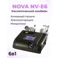 Косметологический комбайн 6 в 1 NOVA NV-E6