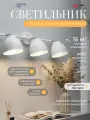 Светильник настенный Спот 21 Век свет Лофт 3 лампы Белый Е27, площадь освещения 16 м²
