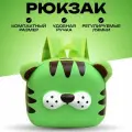 Рюкзак детский для девочек и мальчиков Тигренок дошкольный маленький для малышей девочки и мальчика в детский сад