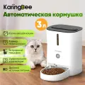 Умная кормушка с таймером KaringBee 3л суббренд Xiaomi, с таймером кормления и кнопочным управлением, для всех домашних животных KB-3