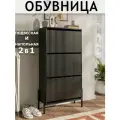 Обувница для прихожей закрытая узкая, ЛДСП, МДФ, 60х26х119 см