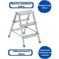 Стремянка алюминиевая Sarayli 3 ступени двухсторонняя