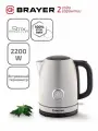 Чайник электрический BRAYER BR1050, 2200Вт, 1,7л, STRIX, термометр, бежевый