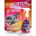 Очиститель двигателя от масла - концентрат (550мл)
