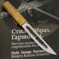 Нож Северный ручной ковки из стали Х12МФ, рукоять стабилизированная карельская берёза