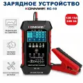 Зарядное устройство KONNWEI RC-10 • 12V/24V Smart Charger • Зарядка и диагностика АКБ, режим восстановления, авто/мото