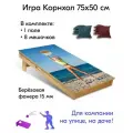 Игра Корнхол 50x75 см 1 поле 8 мешочков Арт.11