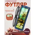 Футляр для очков