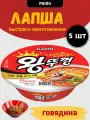 Лапша быстрого приготовления Paldo Вантуккон Премиальная, 110г х 5шт