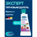 Dr. Beckmann Эксперт пятновыводитель Фрукты и напитки 50 мл