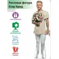 Егор Крид вид 16 Ростовая фигура, Гофрокартон, (Print100.ru)