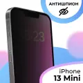 Защитное стекло Антишпион для iPhone 13 mini / Олеофобное противоударное, закаленное стекло на Айфон 13 мини