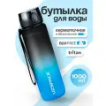 Бутылка для воды спортивная UZSPACE из Тритана, черная с синим, 1000 мл, с герметичной крышкой, BPA Free, для спорта и фитнеса, детская в школу
