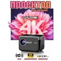 Проектор LED-310A6T CAIVVEI 4K Wi-Fi6 (звук Dolby Atmos 38W)