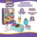 Кинэтик Сэнд. Игровой Набор Магазин мороженого кинетический песок