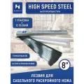 Лезвие прямое 8 STRONGH 8E(3A) для сабельного вертикального раскройного ножа, (упак. 12 шт)